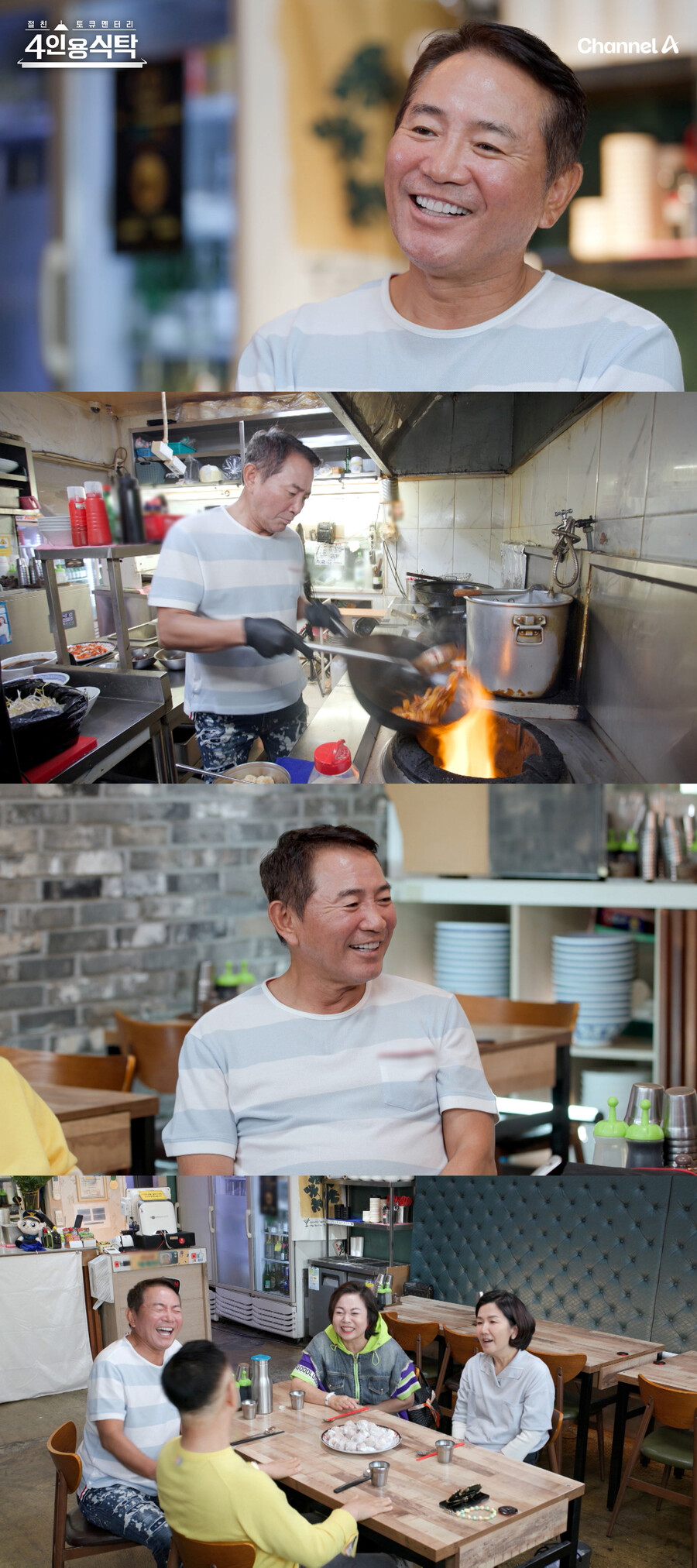 이봉원 "짬뽕집 수입, ♥박미선에 못미쳐…생활비도 아내가"('4인용식탁')