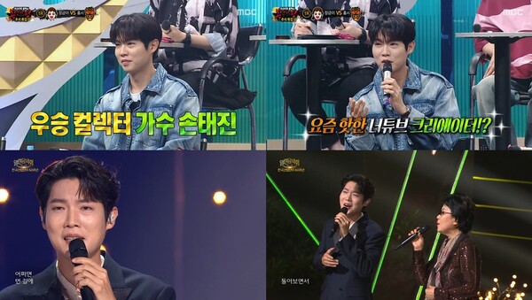 ▲ 8일 손태진이 MBC '복면가왕'(윗줄)과 KBS1 '열린음악회'에 출연한 모습. 방송화면 캡처