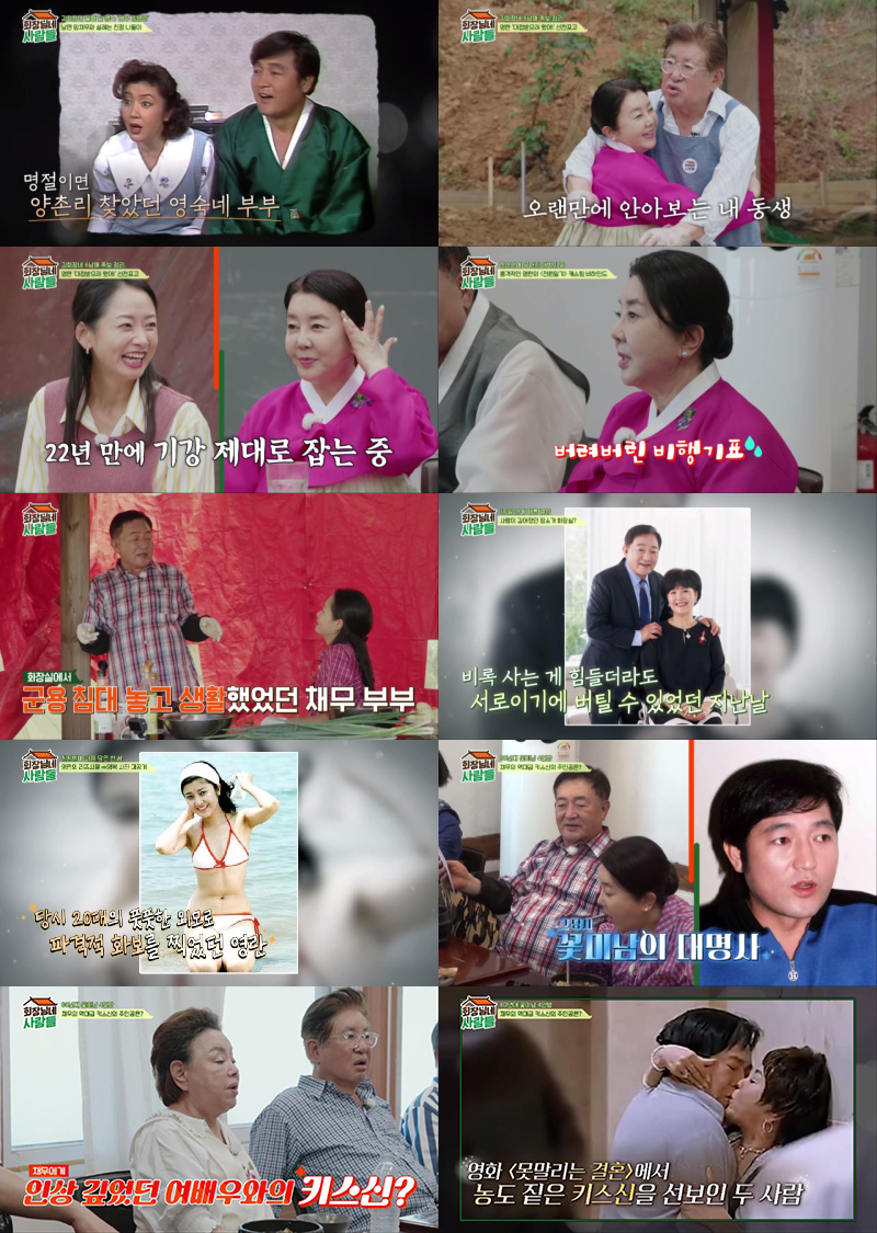임채무 "재혼 후 놀이공원 화장실서 지내..김영란 짝사랑했다" 파격 고백('회장님네')