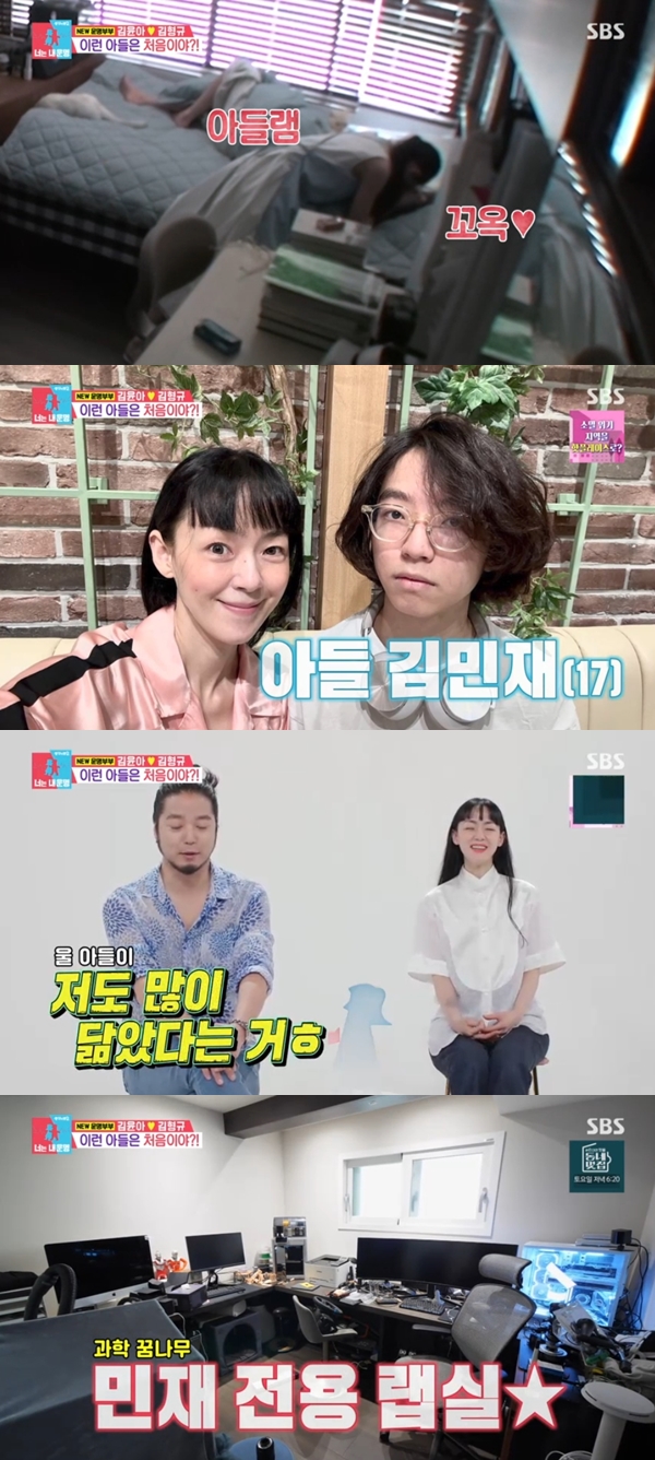 김윤아, 17세 子와 아직도 뽀뽀 '쪽'→'140평 자택'에 아들 위한 랩실까지('동상이몽2')