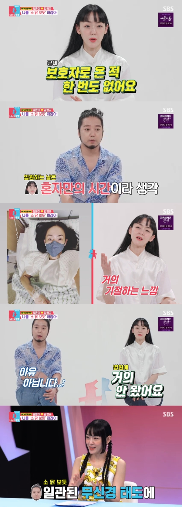 김윤아 "선천적 질환으로 뇌신경마비→매달 입원..♥김형규 병원온 적 無" 갈등 폭발('동상이몽2')[종합]