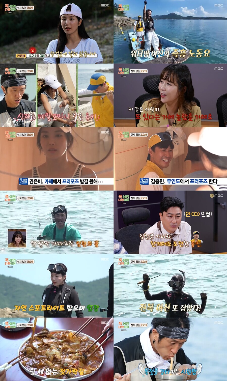 '11살 연하♥' 김종민, 무인도 프러포즈 계획 발표 "사회 붐·주례 안정환"('푹다행')