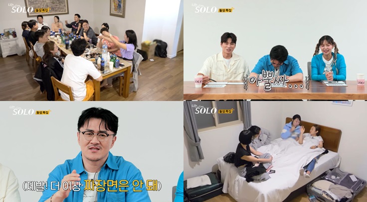 '나는 솔로', 첫 데이트에 돌싱남 폭주…이이경 "멈춰야 돼" 경고