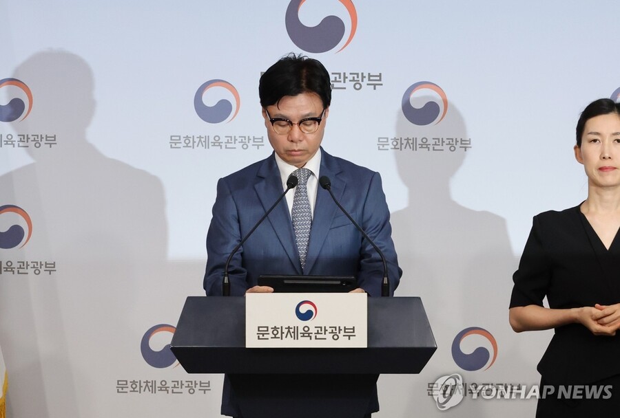문체부 조사 중간 브리핑 발표... 대한배드민턴협회 보조금법 위반 발견