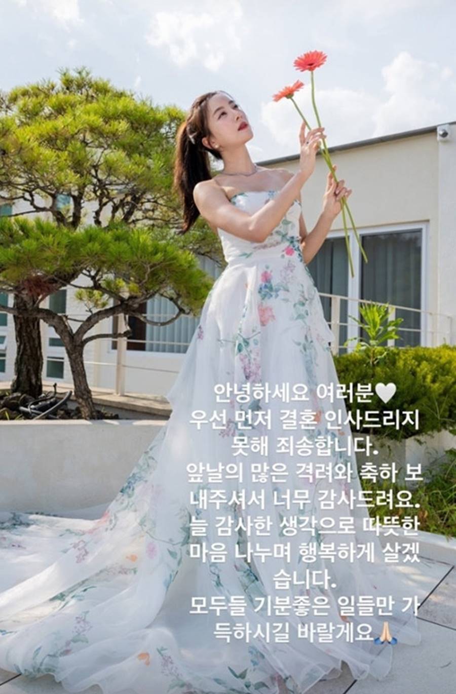 '美서 깜짝 결혼' 최윤소 "먼저 인사 못해 죄송…행복하게 살겠다"