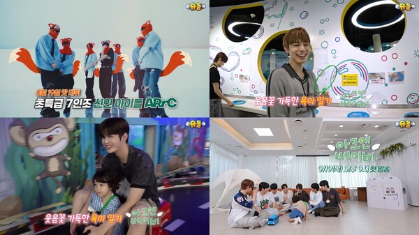 ▲ 아크가 육아 만렙 면모를 보여줄 KBS2 '슈퍼맨이 돌아왔다'의 스핀오프 웹 예능 콘텐츠 '아크앤베이비'의 첫 번째 티저. 제공|미스틱스토리