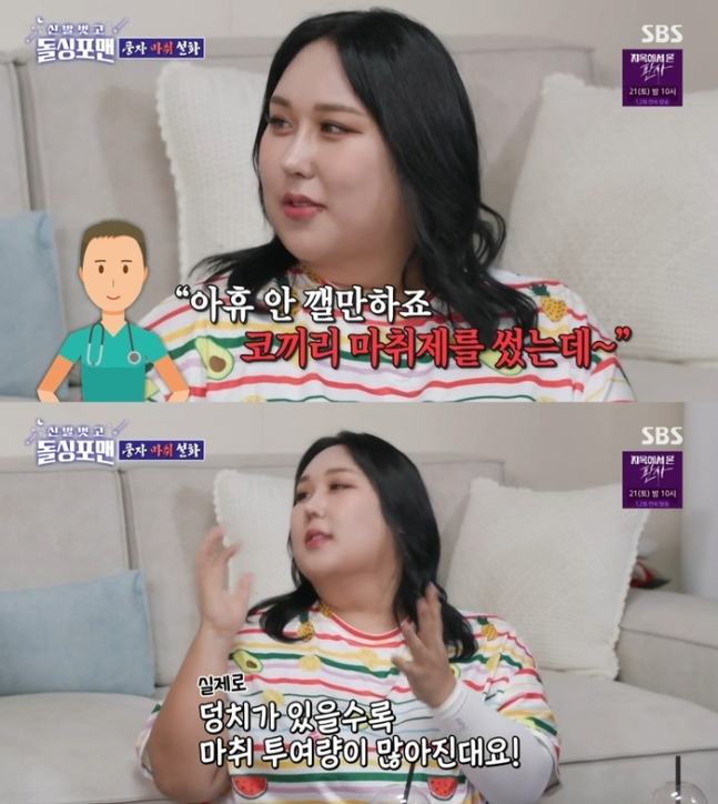 풍자 "성형 수술 때 코끼리 마취제 루머? 고소 때려야지"('돌싱포맨')