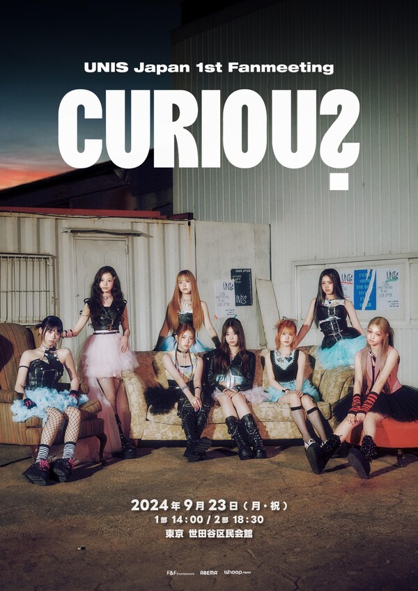 유니스, 데뷔 첫 日 단독 팬미팅 23일 개최…식을 줄 모르는 글로벌 인기