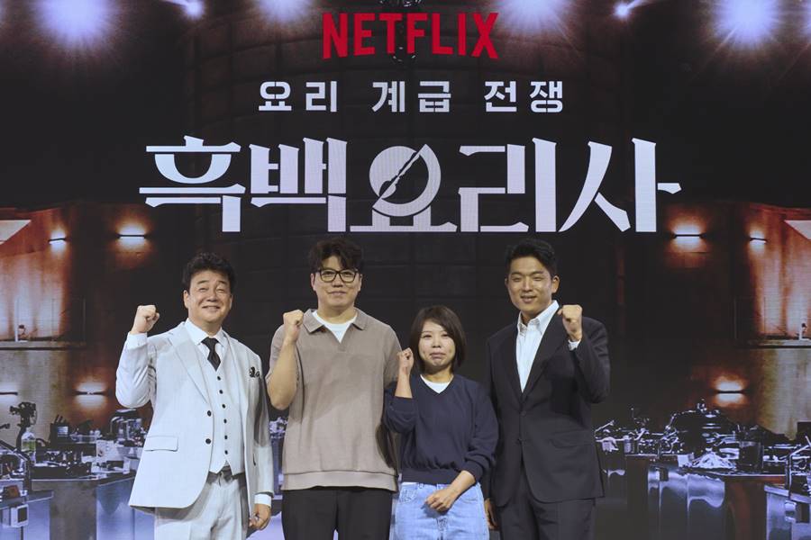 ▲ 제공| 넷플릭스