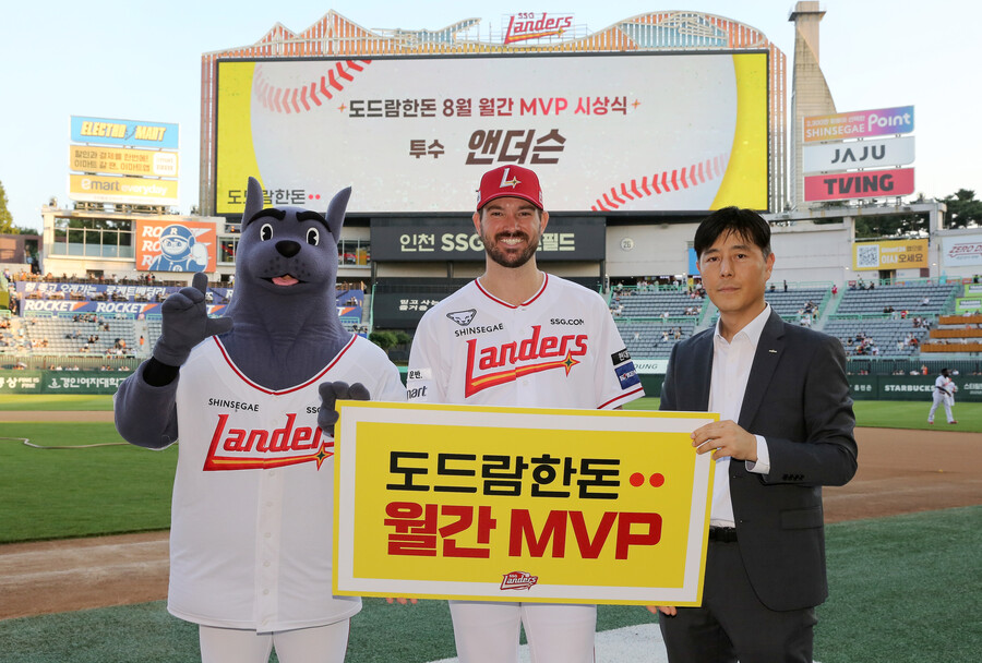 ▲ SSG 앤더슨 도드람한돈 월간 MVP 수상 ⓒSSG 랜더스