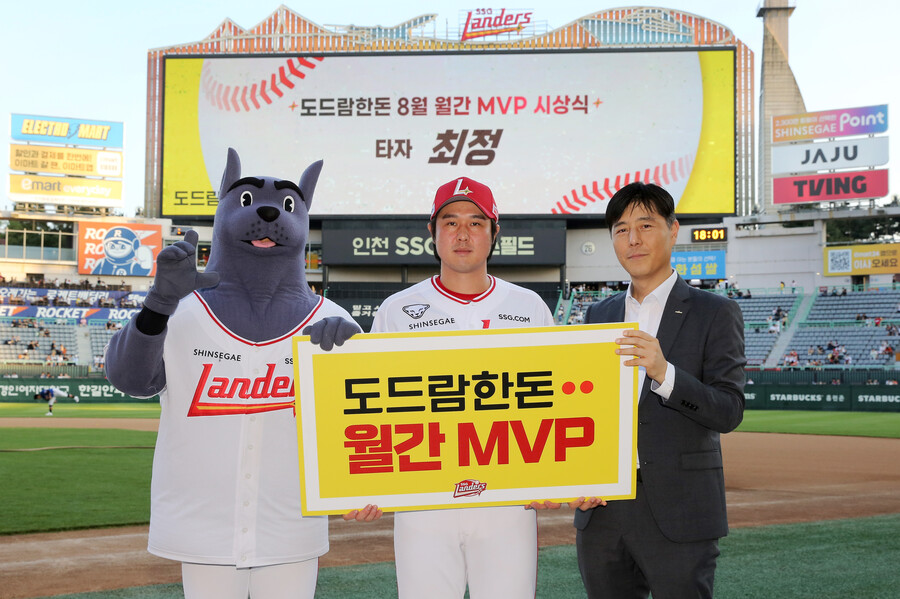 ▲ SSG 최정 도드람한돈 월간 MVP 수상 ⓒSSG 랜더스