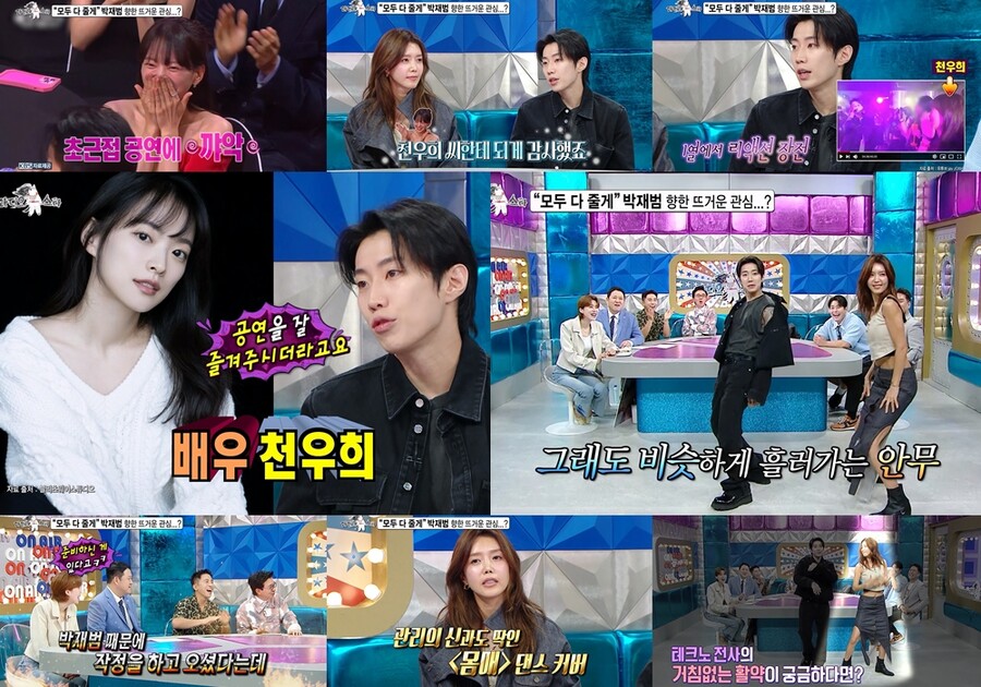 ▲ '라디오스타'. 제공| MBC