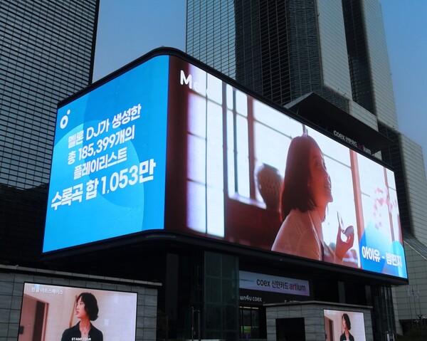 아이유, 멜론DJ들이 가장 사랑하는 아티스트
