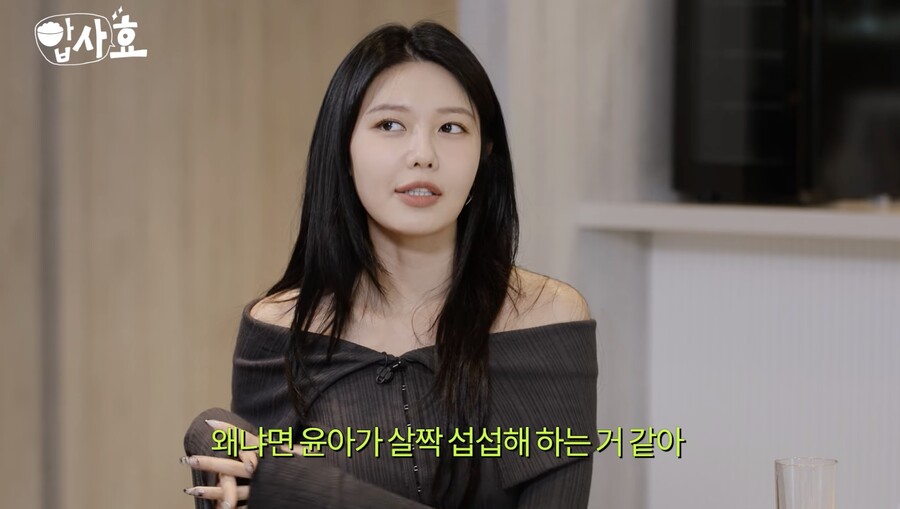 ▲ 사진 | '효연의 레벨업' 화면