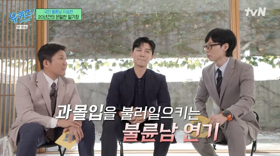 지승현, 조회수 폭발 불륜 사과영상? "아무리 커버쳐도 나쁜놈이라" ('유퀴즈')