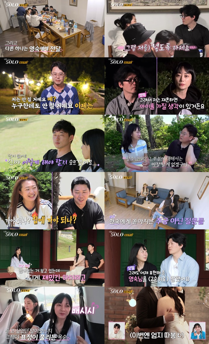 '나솔' 22기, 역시 돌싱특집이네…매운맛 대격변→화제성 올킬[TV핫샷]