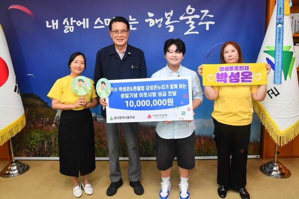 박성온, 생일 맞아 팬클럽과 1천만 원 기부