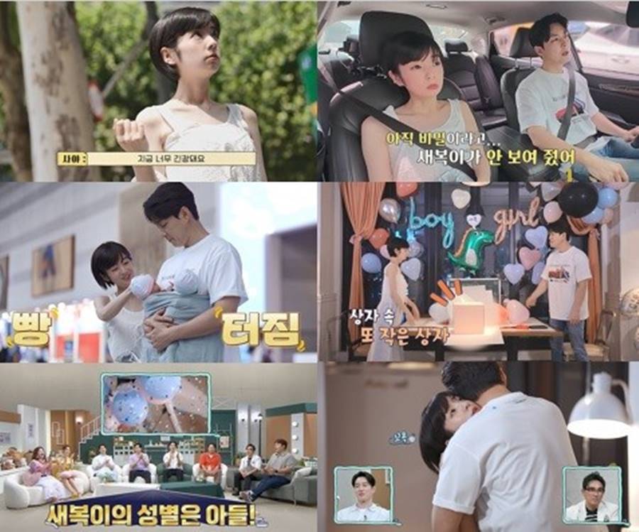 심형탁♥사야, 2세는 아들 "친구같은 아빠 되겠다"('신랑수업')
