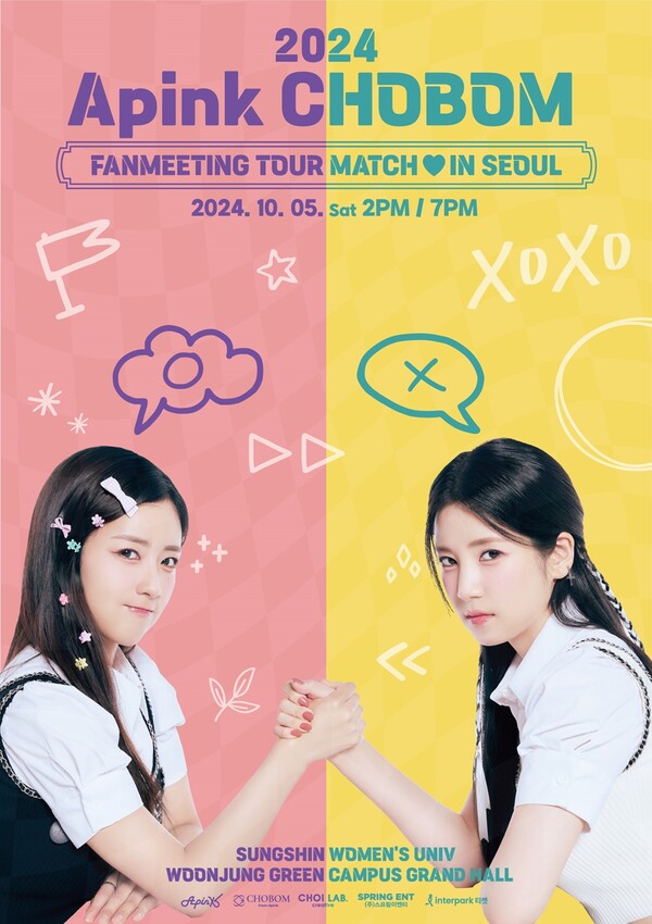 에이핑크 초봄, 2년만에 유닛 활동 재개…10월 단독 팬미팅 개최