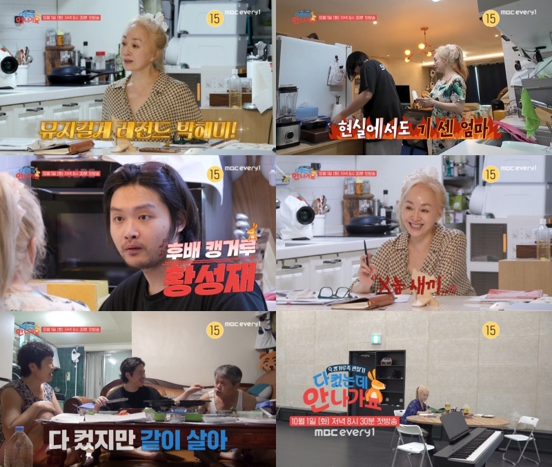 "X놈 XX" 박해미, 배우 子에 육두문자…'다 컸는데 안 나가요' 편성 확정