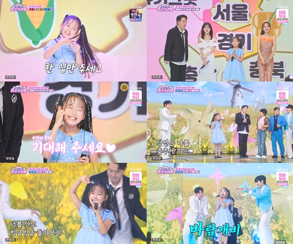 ▲ 12일 방송된 '미스쓰리랑'에서 끼와 흥을 보여준 이수연. 방송화면 캡처