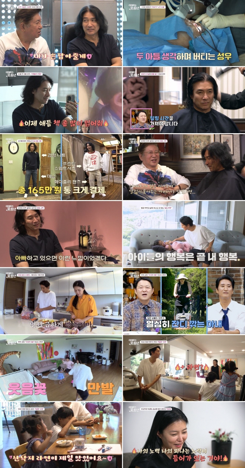 "레인보우 재경 닮은꼴" '57세' 신현준, 12세 연하 아내 공개('아빠는꽃중년')