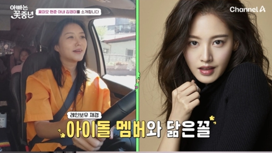 ▲  출처|채널A '아빠는 꽃중년'