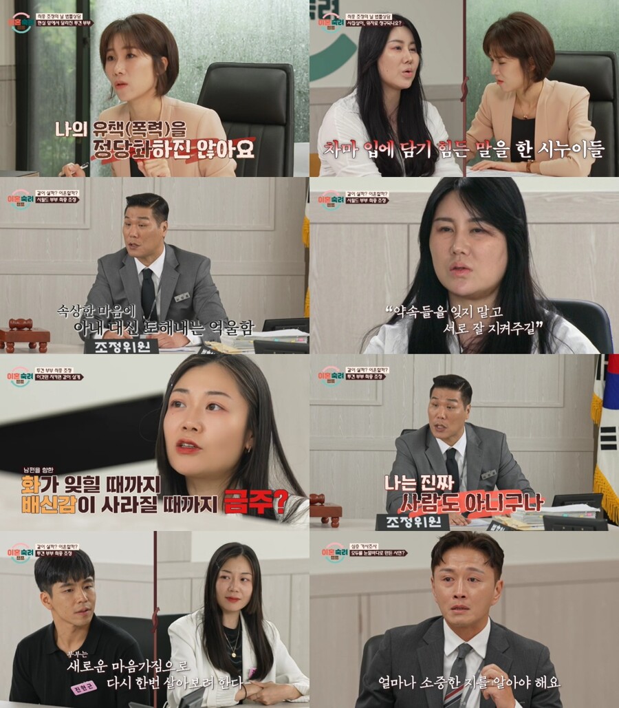 "대소변을 15년 받았는데" 서장훈, 시월드 교류 최소화 '사이다' 조언('이혼숙려캠프')