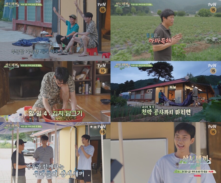 임영웅, 두 손 무겁게 '세끼 하우스' 첫등장…차승원·유해진과 '화기애애'