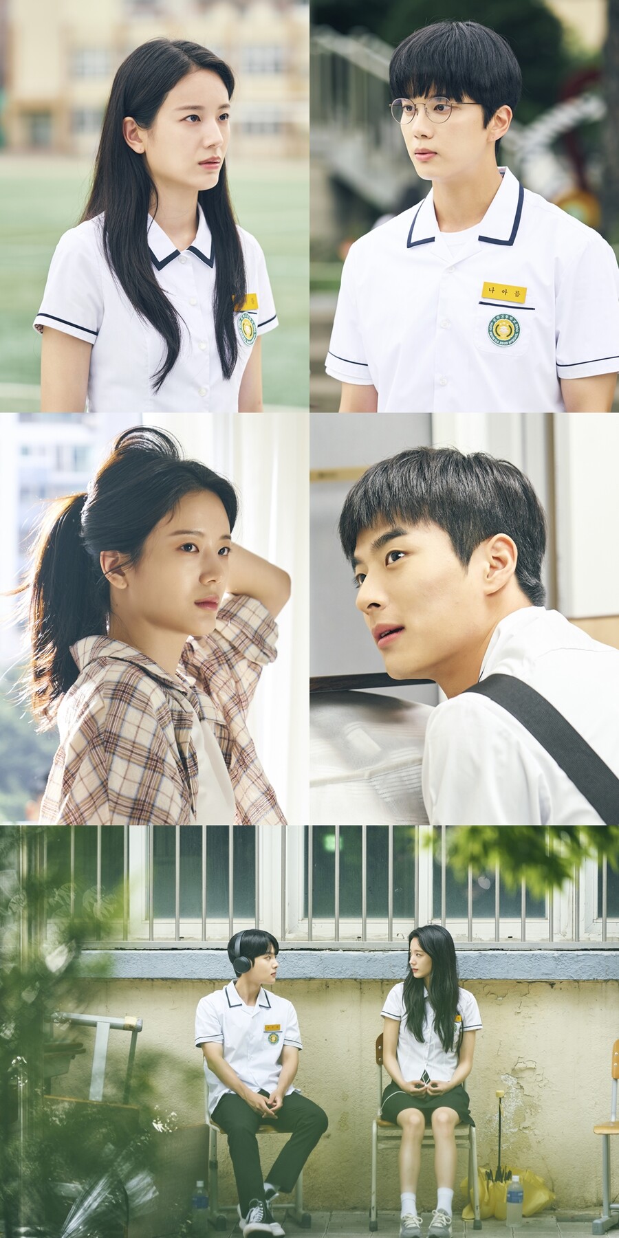 ▲ 아름다운 우리 여름. 제공 l tvN