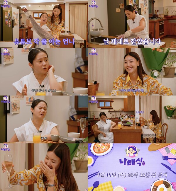 "전남친과 방송 가능해?" 박나래, 한혜진에 '도발'(나래식)