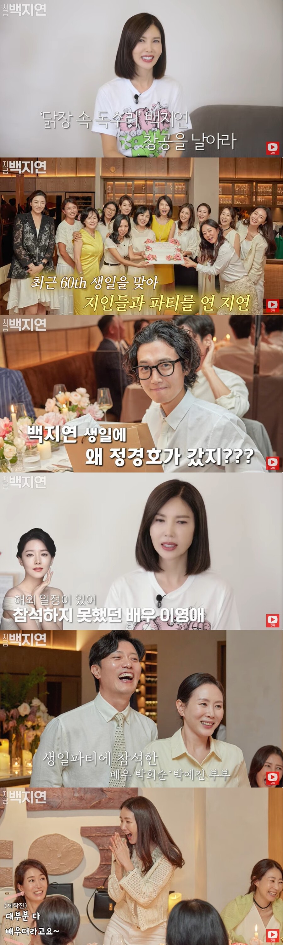 ▲ 출처|유튜브 '지금 백지연' 캡처