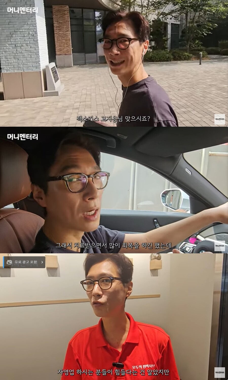 '건강이상설' 젝스키스 고지용, 식당일 하는 근황 "자영업자 대단해"