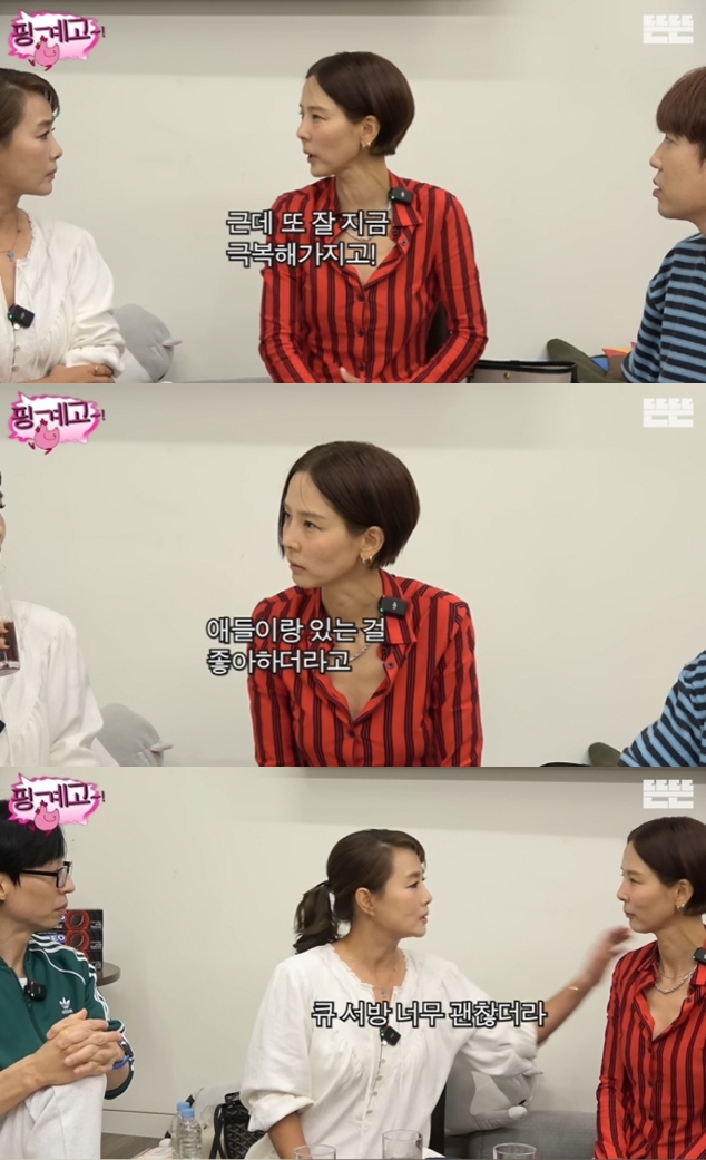 김나영, 이혼-연애 언급 "잘 극복했다"→김원희 "'큐서방' 마이큐 너무 괜찮더라"('핑계고')