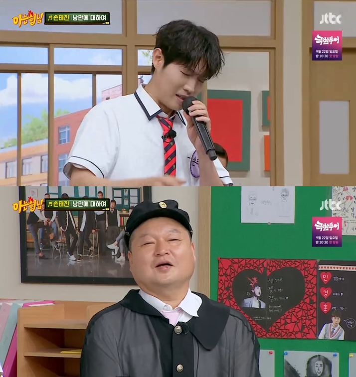 손태진 "강호동 나타나면 홍해 갈라지듯" 폭로→강호동 "너 크게 올라서라" 포효('아는형님')[종합]