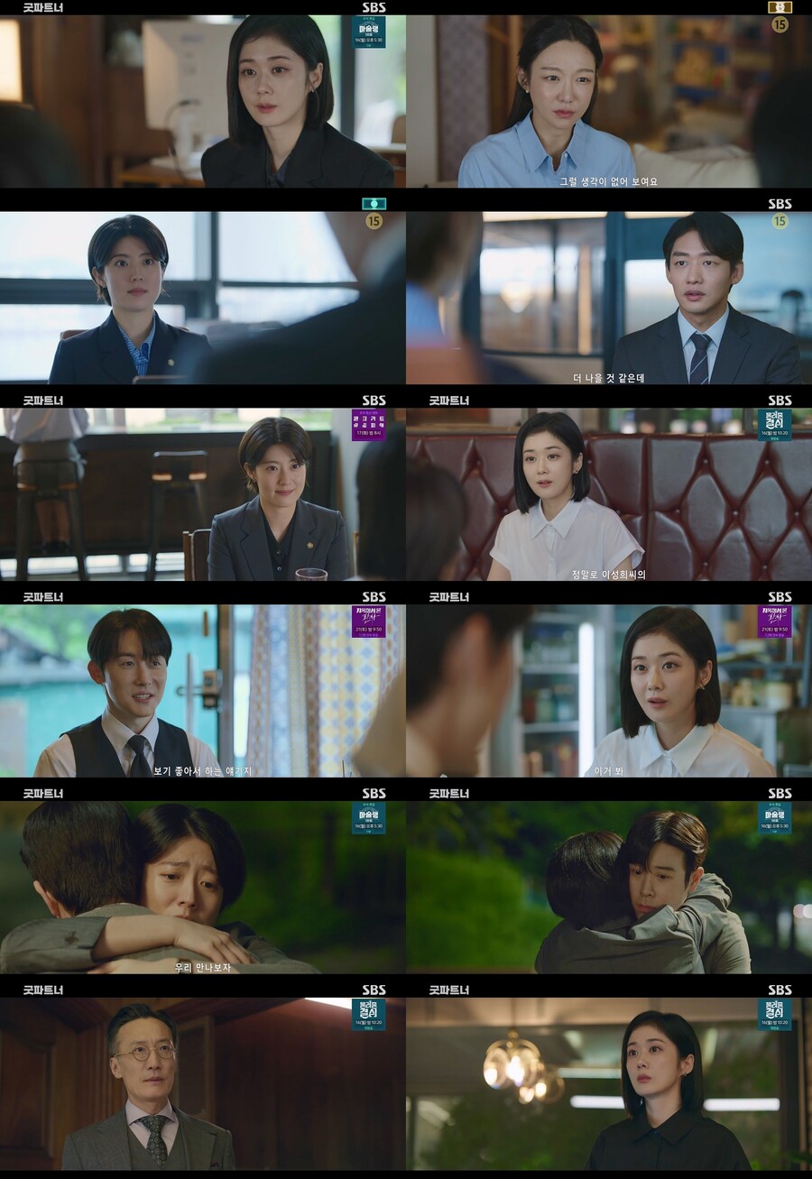 남지현, 표지훈과 연인 됐다…"우리 만나보자" 포옹+고백 직진('굿파트너')[TV핫샷]