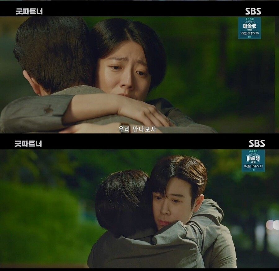 ▲ 출처|SBS '굿파트너'