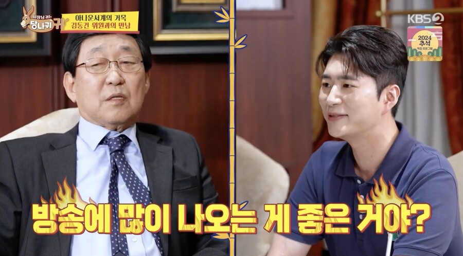 김동건 아나운서, KBS 롤모델이 전현무? "방송 많이 나오면 실수도 많아"('사당귀')