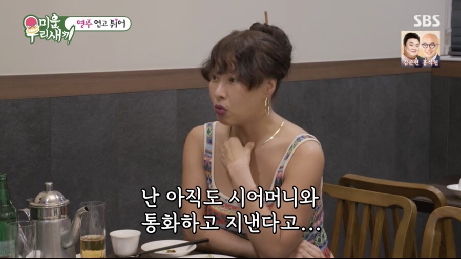 정영주, 54세 언니같은 동안母 공개…이혼 후 12년 前시모와 아직도 연락('미우새')[종합]