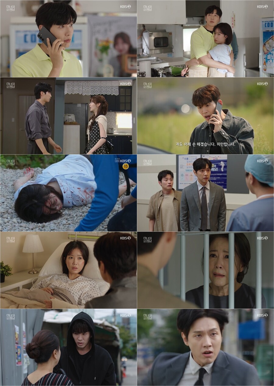 임수향, 고윤 교통사고로 하반신 마비됐다 '충격'('미녀와순정남')