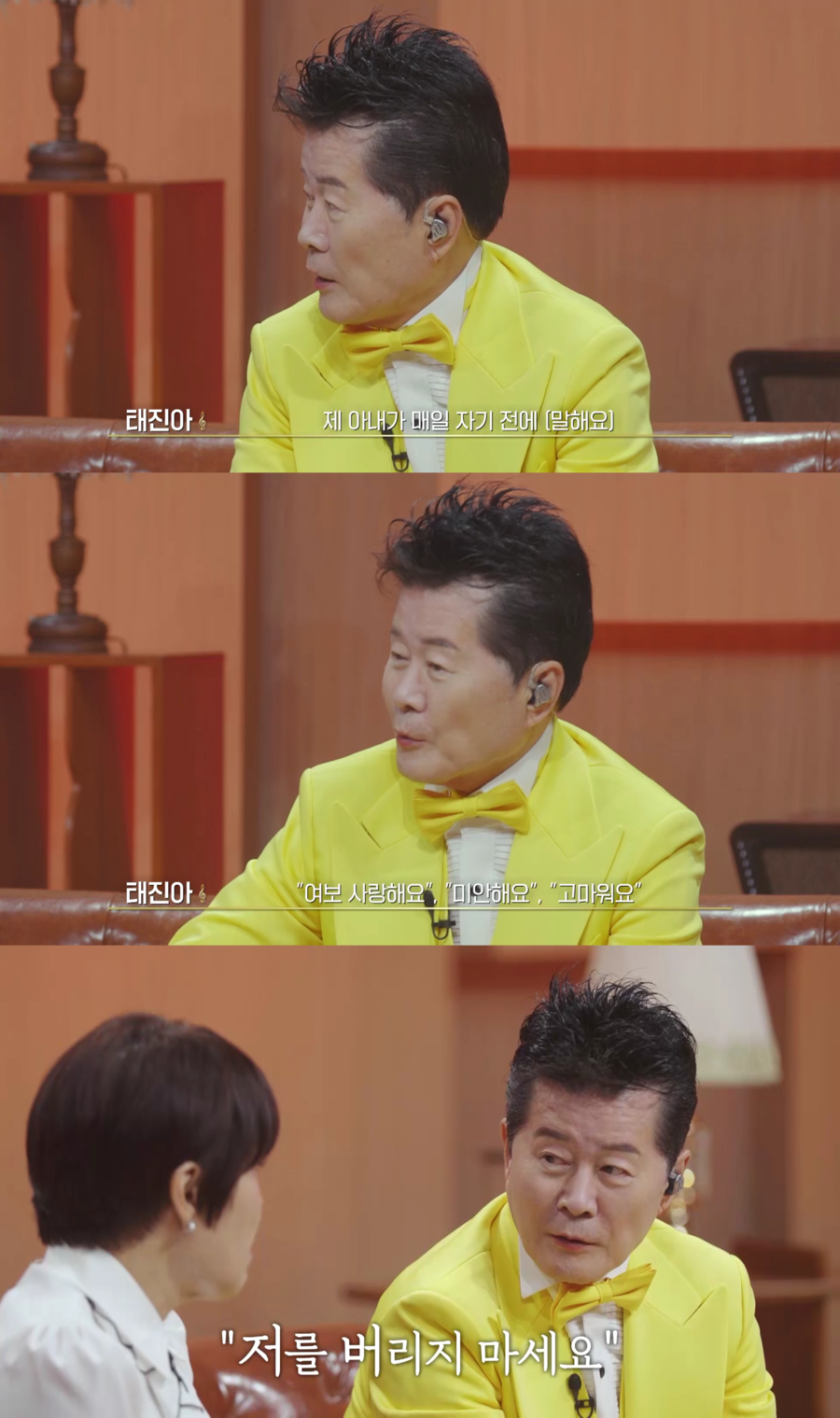태진아 "치매 아내, 끈으로 묶고 잔다" 애틋한 사랑('언포게터블')