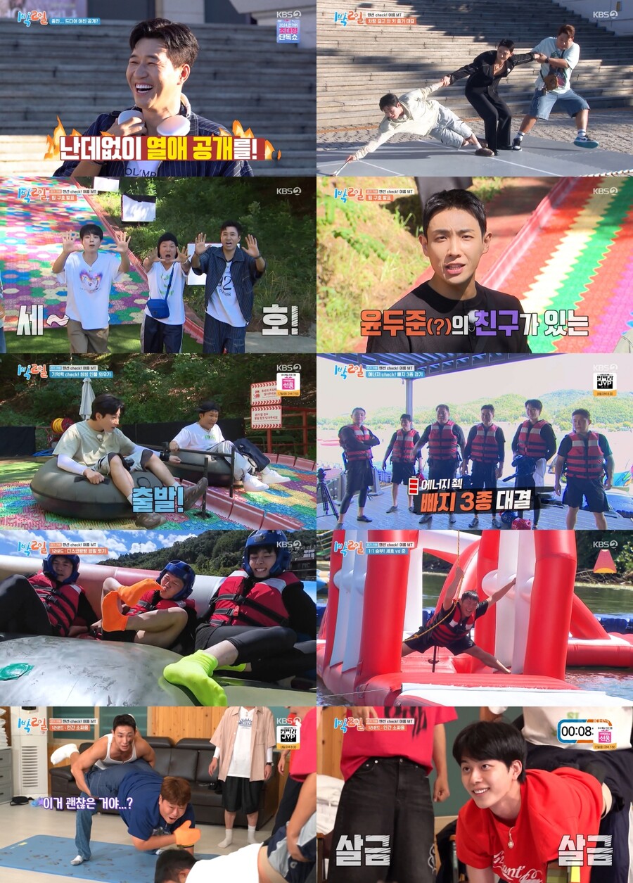 김종민, 11살 연하 여친과 결혼 염두 "해야죠"…멤버들 '섭섭'('1박2일')