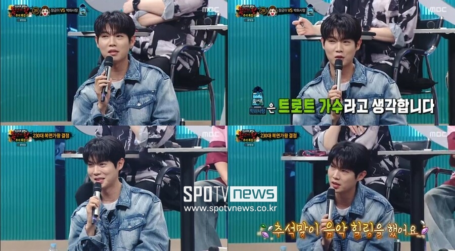 '복면가왕' 손태진, 예리한 추리에 공감 넘치는 칭찬까지…미스터리 판정단 역할 톡톡