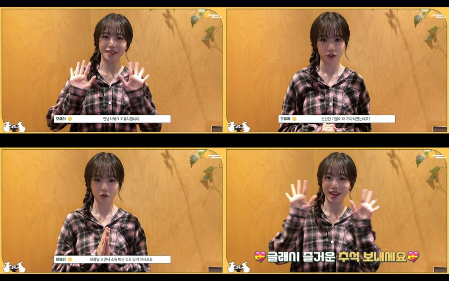 ▲ 조유리. 제공ㅣ웨이크원