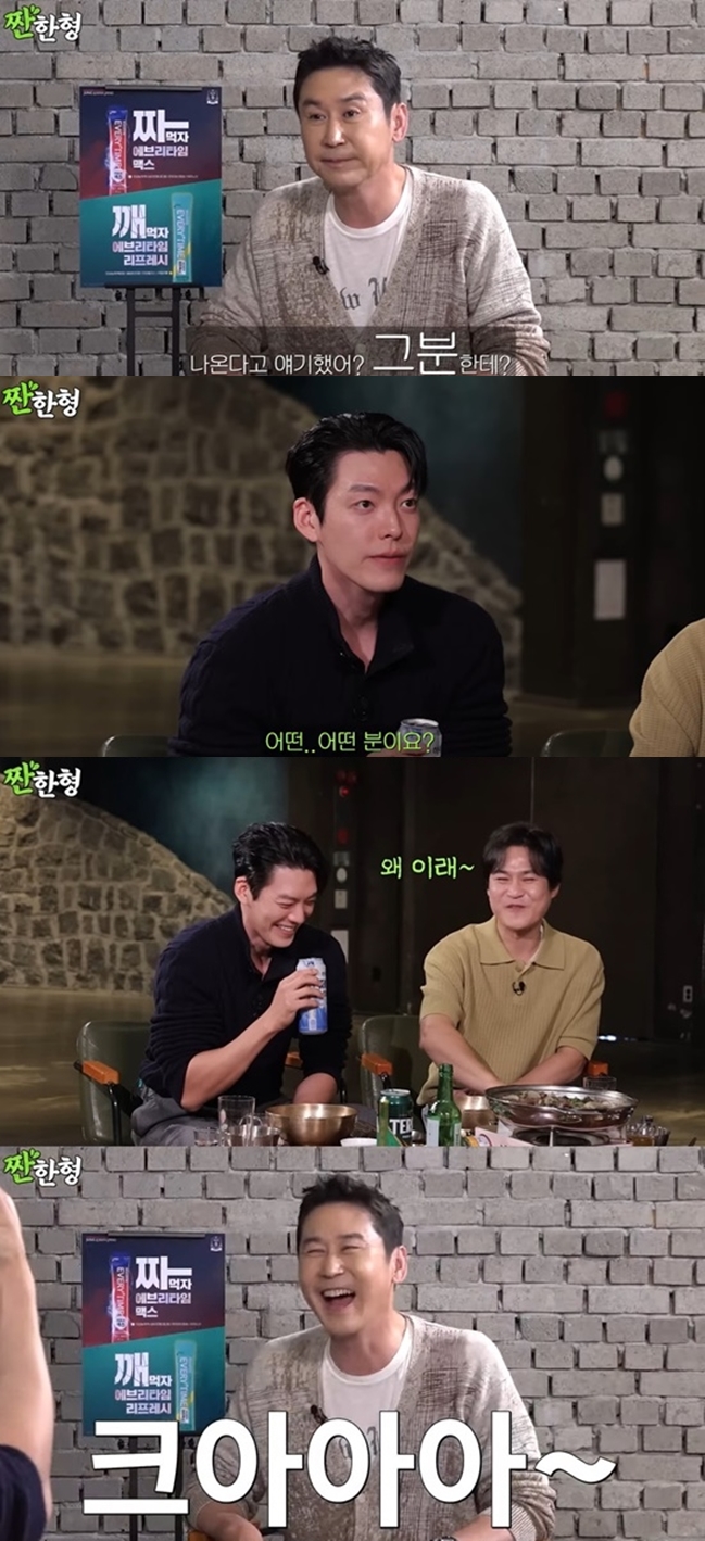 김우빈, ♥신민아 언급에 당황→넉살 "어떤 분이요?"('짠한형')[종합]