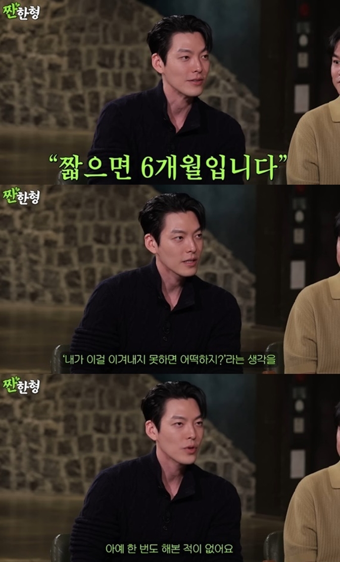 '비인두암 완치' 김우빈 "6개월 시한부..그럼에도 이겨낼수 있다 생각"('짠한형')