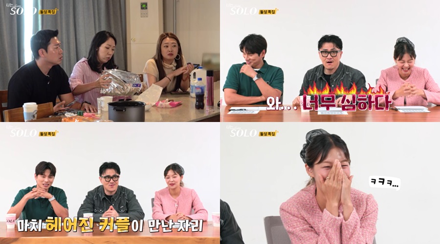 "너무 심하다"…'나는 솔로' 3MC, '2순위 데이트'→선 넘은 발언에 경악 