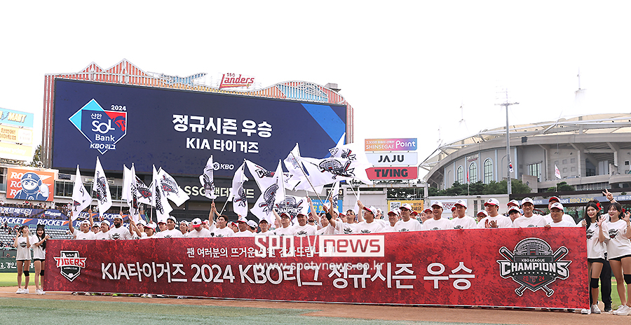 ▲ KIA 정규시즌 우승 ⓒ곽혜미 기자