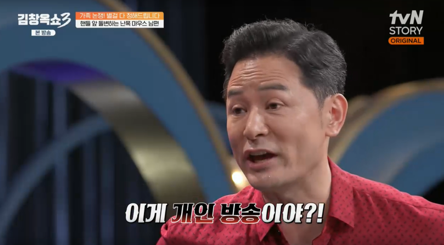 "이게 개인 방송이야?" 김창옥, 첫 방송부터 19금 질문한 황제성에 호통('김창옥쇼')