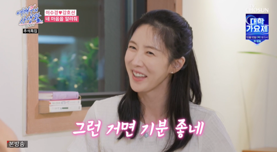 이수경, 8세 연하男 고백에 눈물 펑펑 ·예지원, 7세 연하男 이벤트에 감격('여배우의사생활')[종합]